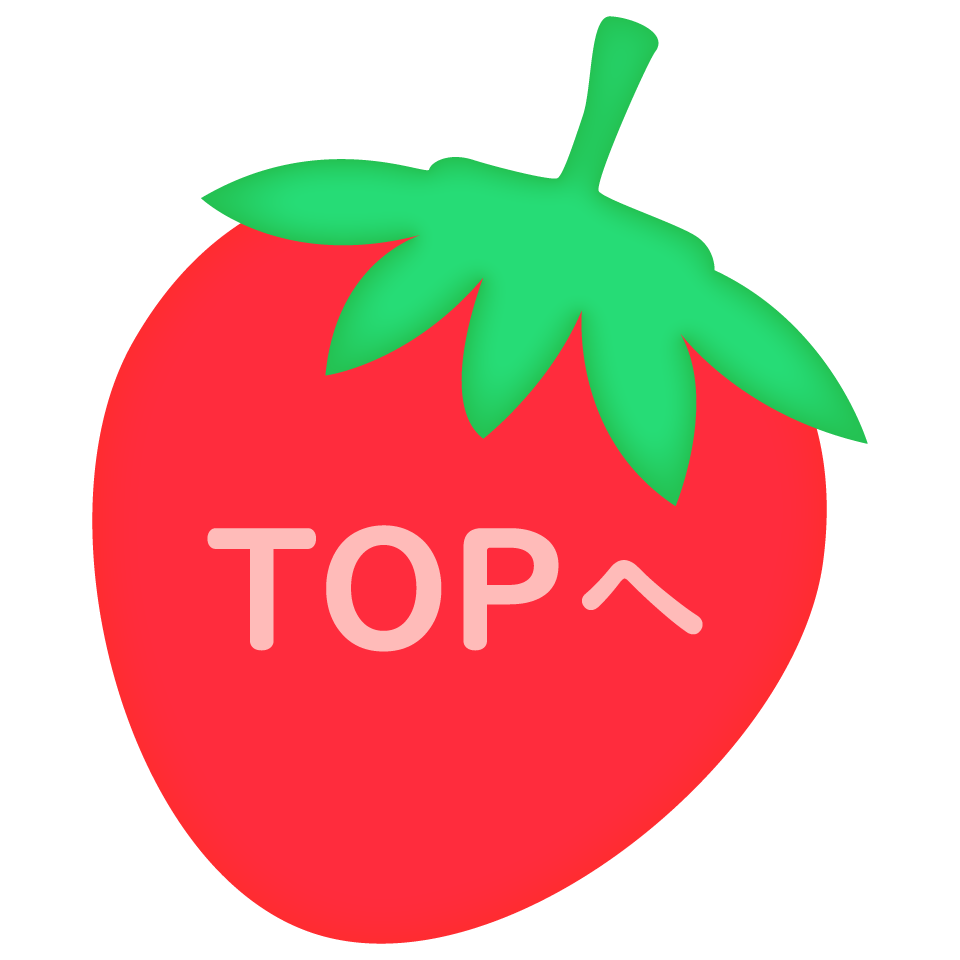 TOPへアイコン